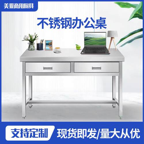 抽屉桌不锈钢操工作台厨房收纳工厂商用家用级橱柜操作台工字款