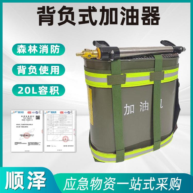 消防水泵加油桶风力灭火机加油器20L应急储油桶森防应急救援注油