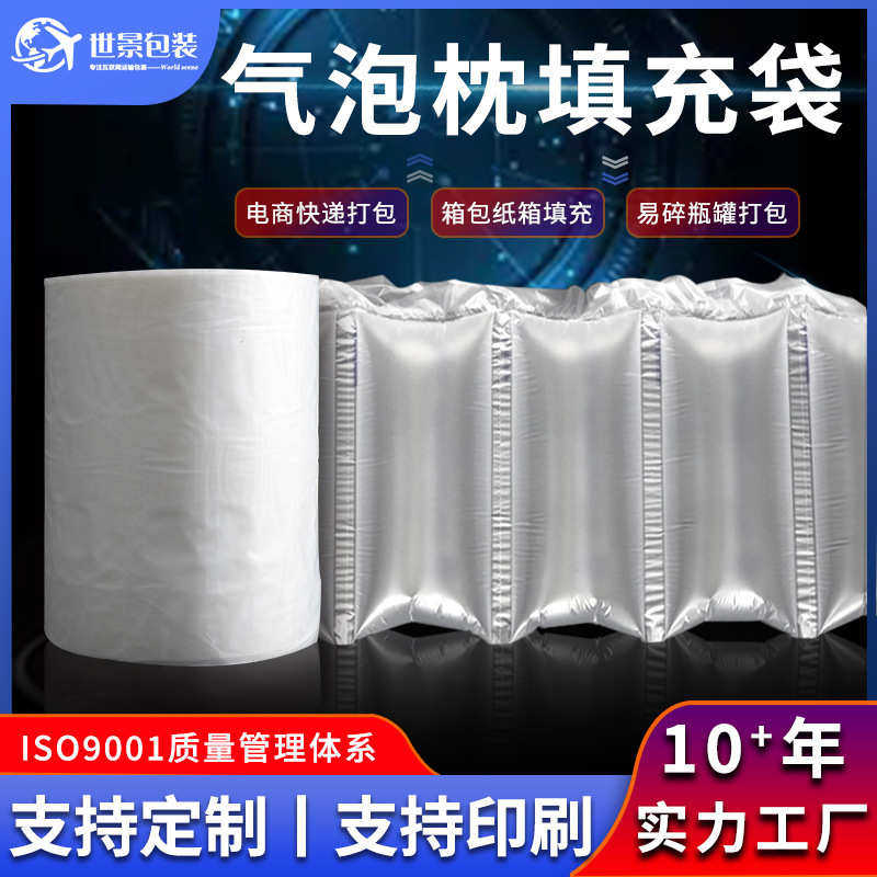 气泡填充袋10*20CM可降解材料厂家直销现货易碎品包装填充物500米,五金/工具,充气袋,淘宝优惠券,粉丝福利购,淘宝优惠卷