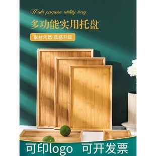 盘子 竹木茶盘托盘长方形商用家用放茶杯竹制水杯展示收纳简约日式