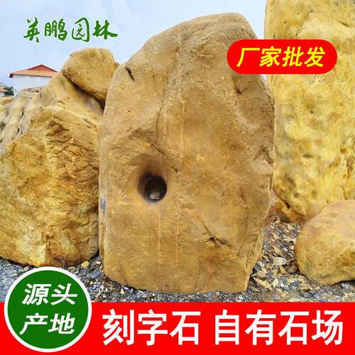 黄蜡石多样三亚刻字黄水石企业招牌石假山流水售楼处造景招牌石
