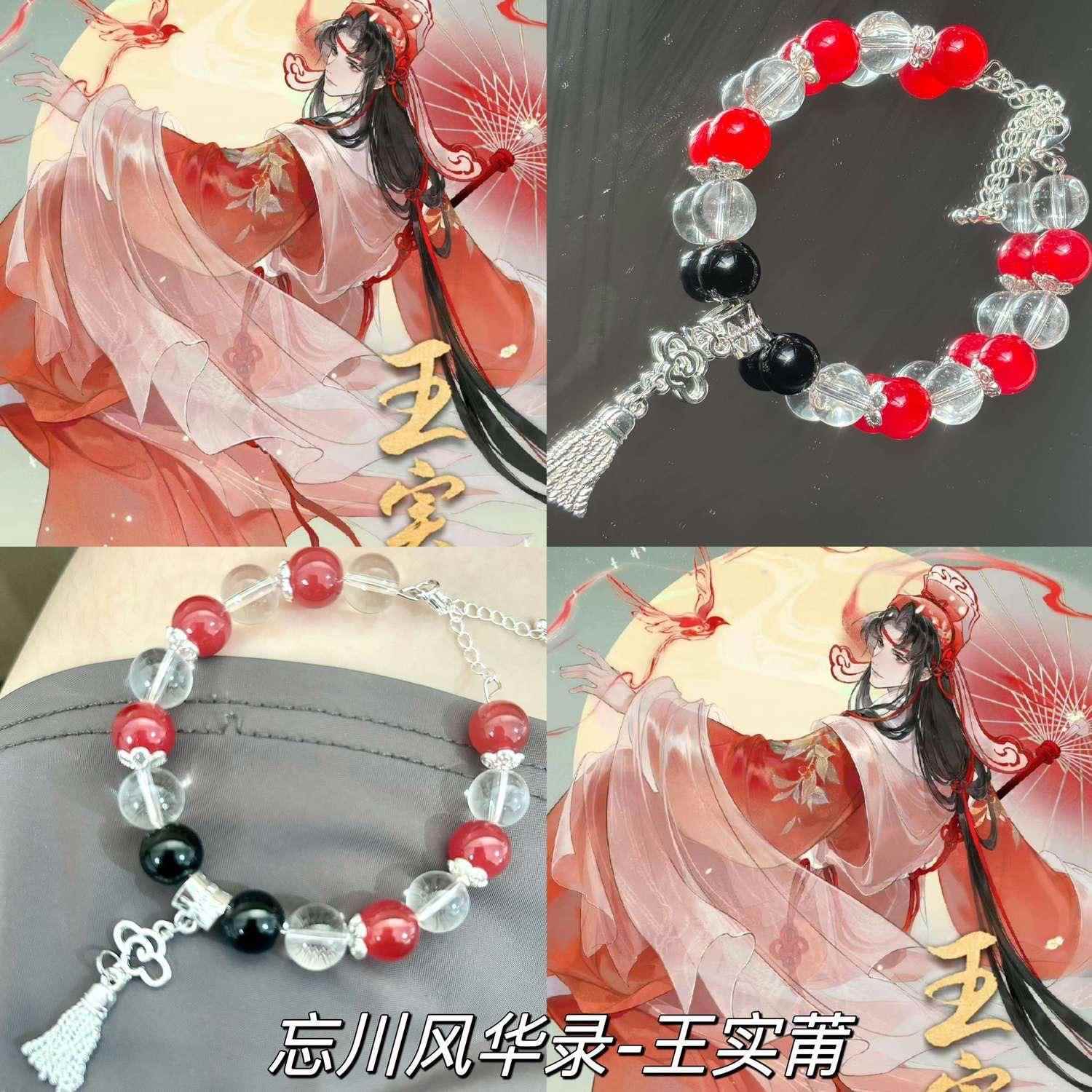 【忘川风华录】王实莆衍