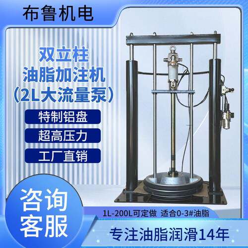 200L双立柱注脂机压盘泵补脂注脂注油机气动定量黄油机170kg加仑