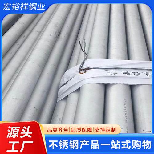 316L不锈钢管316L不锈钢无缝管316L不锈钢焊管非标316L不锈钢