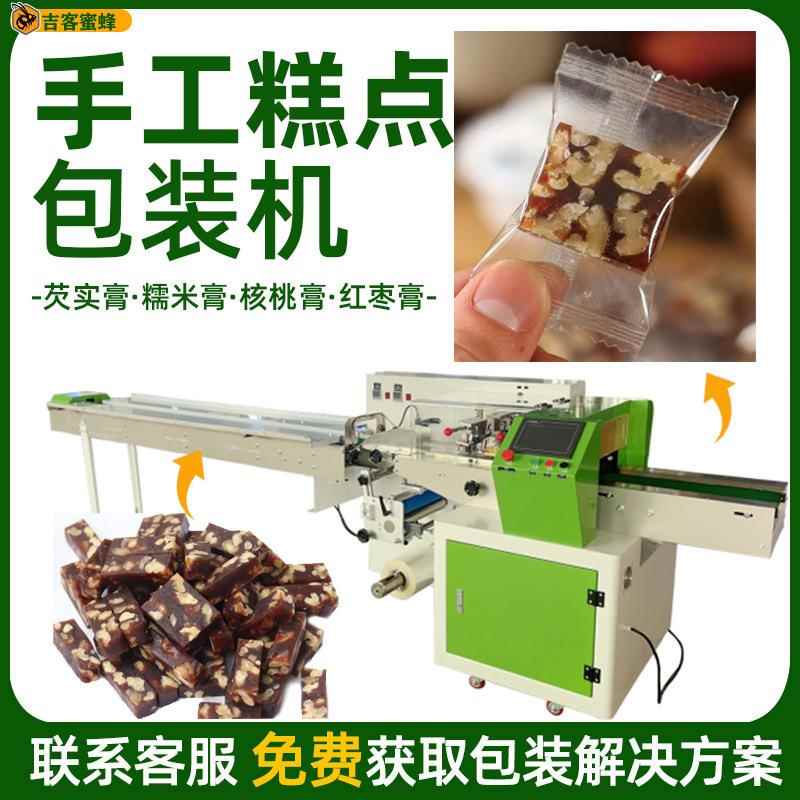 袋装手工糕点包装机绿豆糕红枣核桃糕分装机芡实糕枕式包装机械