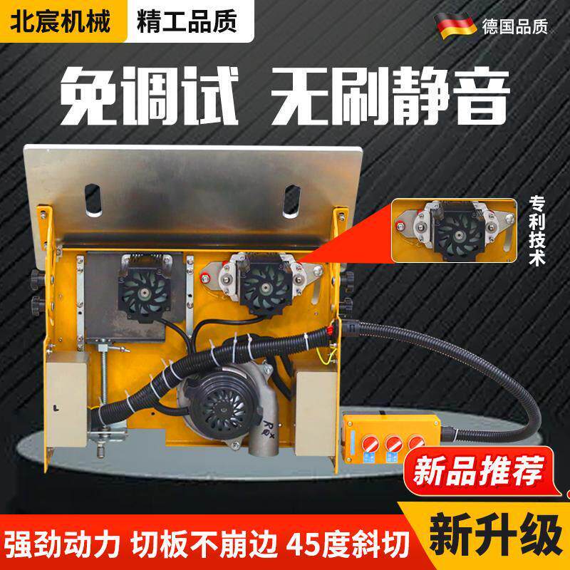 北宸新款电动升降无刷静音无尘子母锯All木工推台锯多功能推台锯