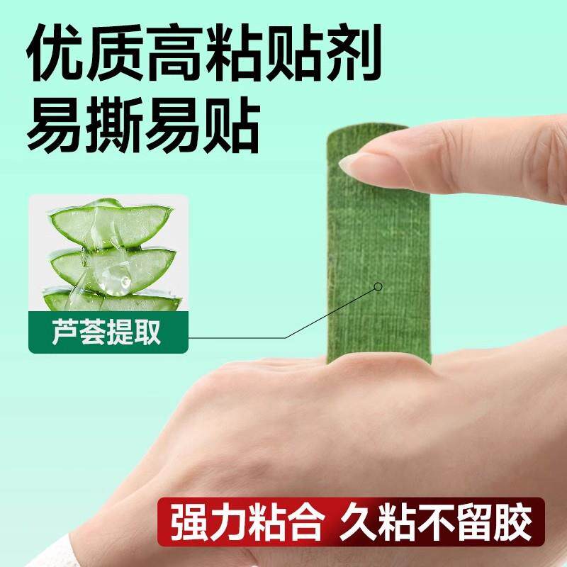 芦荟手脚干裂贴手足专用胶布手指护套防裂口贴皲裂足部脚跟0013