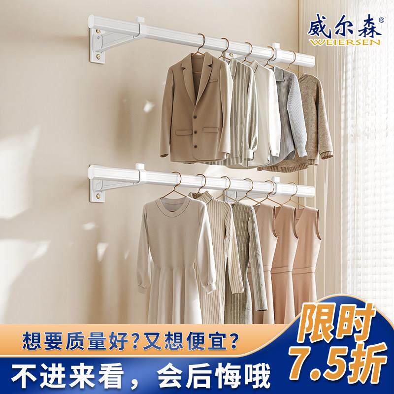 侧晒装晾杆阳台晾衣架定式侧威尔森面铝合金折叠衣衣架固侧墙凉衣