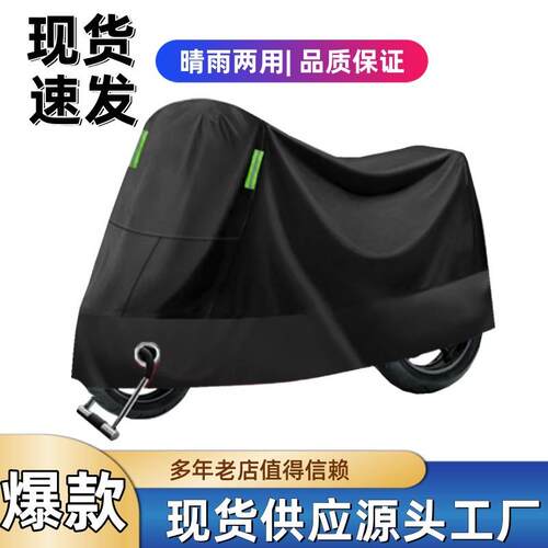 电动车车衣 电动车罩 电瓶车车衣防雨防晒遮雨罩摩托车车衣全车罩