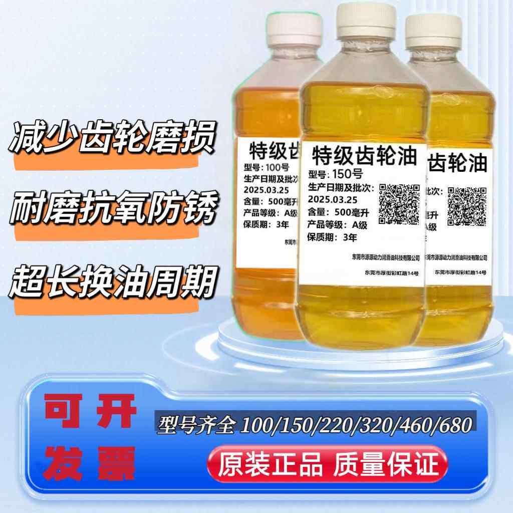 工业齿轮油中负荷CKC重负荷100#150#220#320#460#机械轴承润滑油