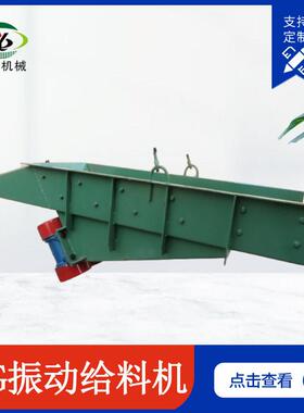 小型振动自动给料设备新款喂料设备GZG电磁振动槽式给料机