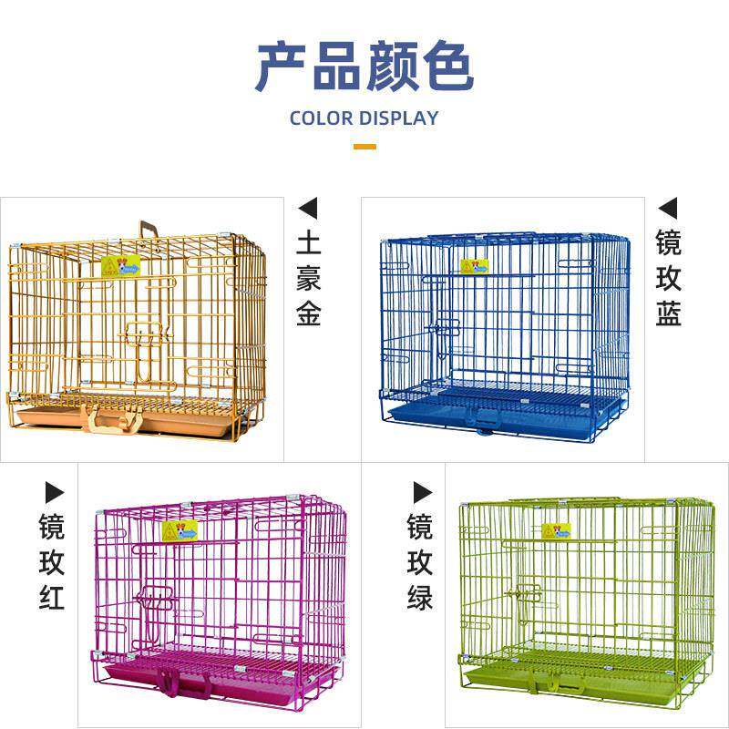 纳米狗笼加泰带粗天ND-Q窗迪型狗笼子猫笼兔笼宠物折叠狗窝中小犬