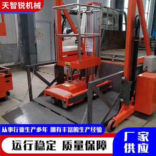 源头工厂移动小型登车桥电动液压装卸货平台移动装卸货平台登车桥