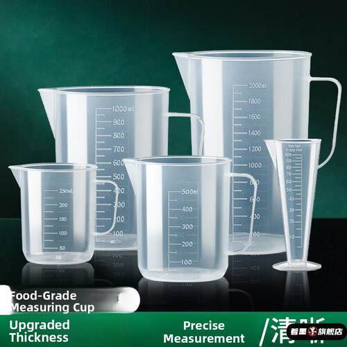 量杯带刻度奶茶店专用塑料量筒1000ml5L毫升大容量商用计量杯量桶
