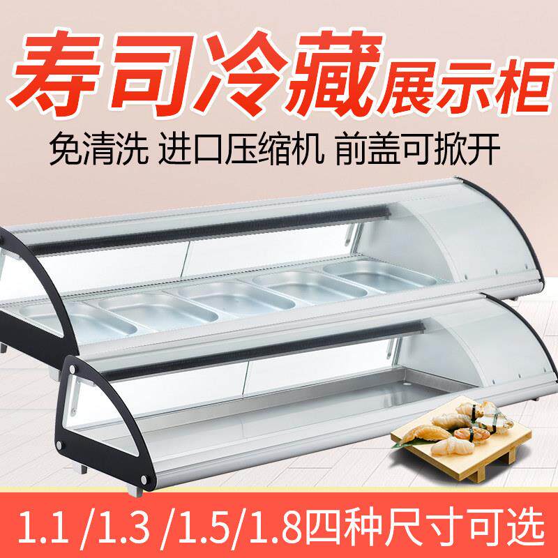 安侯寿司冷藏保鲜展示柜熟食冷菜商用小型台式鲑鱼水果蛋糕冷柜