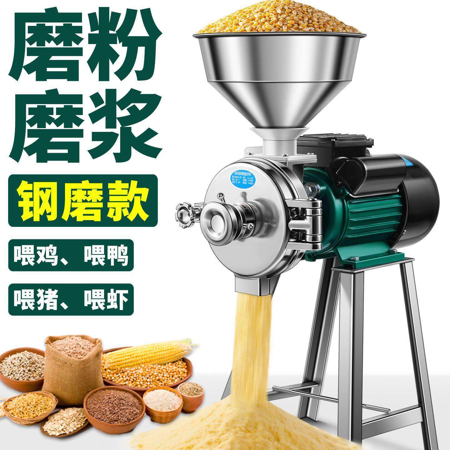 小型玉米粉碎机家用220V五谷杂粮研磨破碎打粉机干湿两用磨粉机