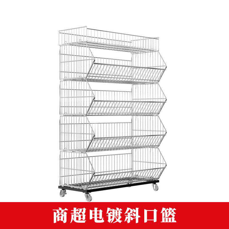 斜口篮零食货架钱大妈面包架超市商场便利店店凉茶置物架展示架