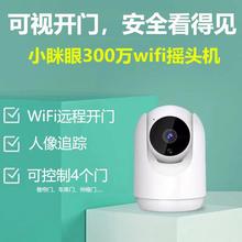 手机远程开门控制器卷帘门wifi电动车库门遥控器卷门机433监控器