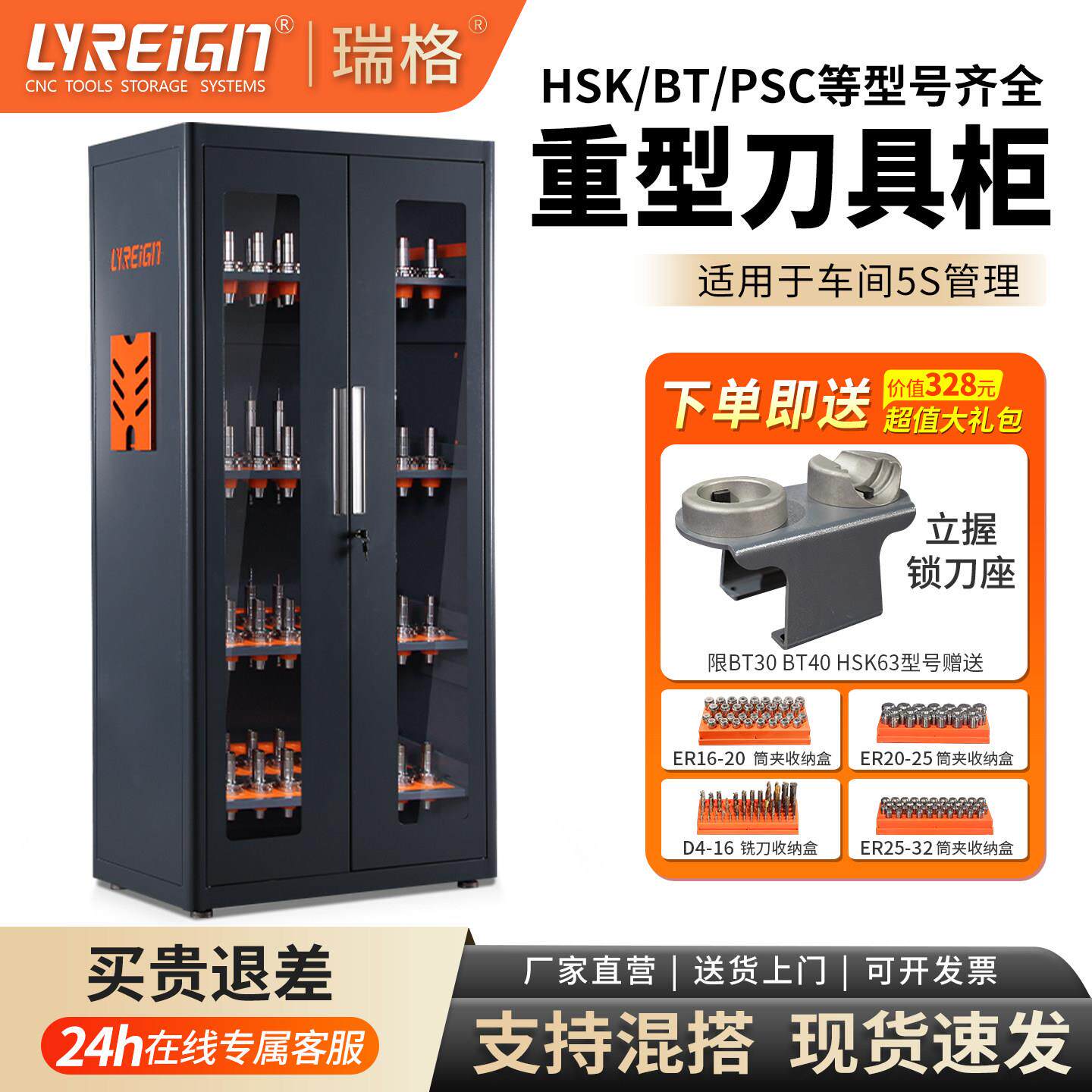 瑞格CNC加工中心刀具车柜重型刀具柜BT40数控刀柄储存管理工具柜