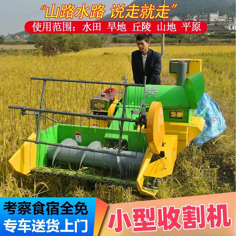 全自动大型谷物联合农用家收稻谷小麦水田农机山区小型水稻收割机