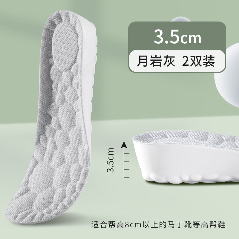 4D运动增高鞋垫男女吸汗防臭超软高弹减震踩屎感加厚季踩屎感