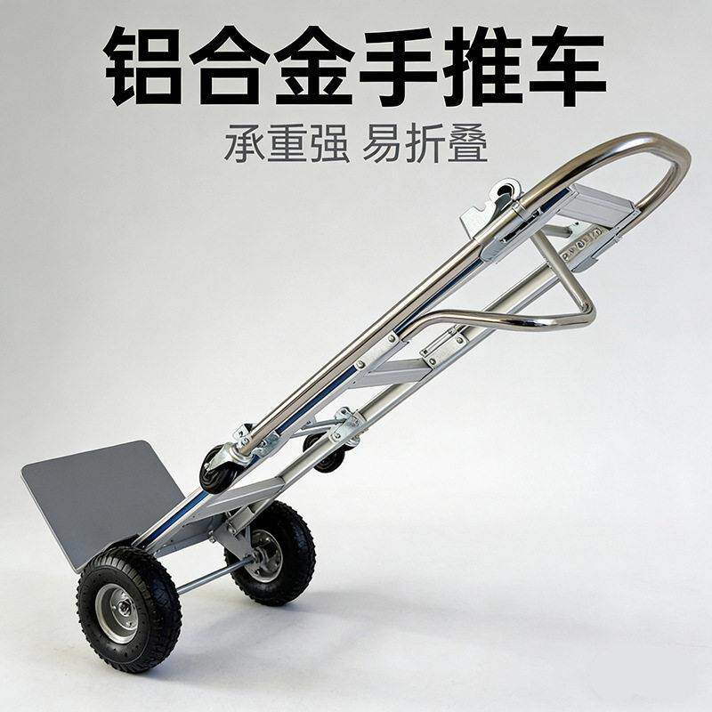 铝合金老虎车双轮两轮手推车工地拉货车建筑货仓车手推搬运车静音