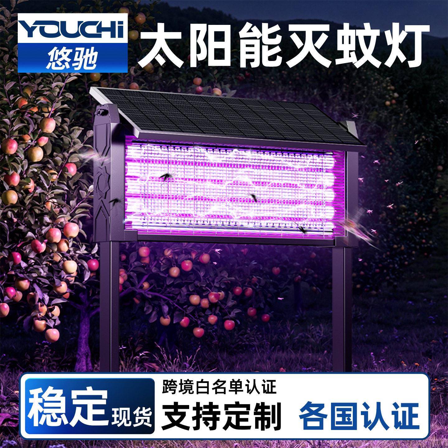 太阳能灭蚊灯户外庭院花园神器驱蚊2026新款室外灭蝇灯强力灭虫灯