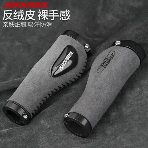 登山车自行车翻毛皮把套双边锁死矽胶减震吸汗防滑折叠汽车配件握