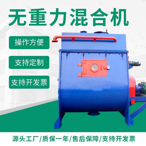 螺带混合机化工农药饲料橡胶无重力混合机WZL系列高速加热捏合机