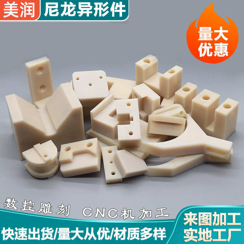 批发耐高温玻纤尼龙块耐磨尼龙块加工 尼龙垫块压块 增强尼龙滑块