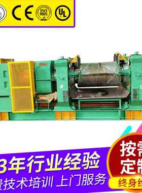 供应橡胶精炼机 智能高效塑料开炼机 供应再生胶生产设备