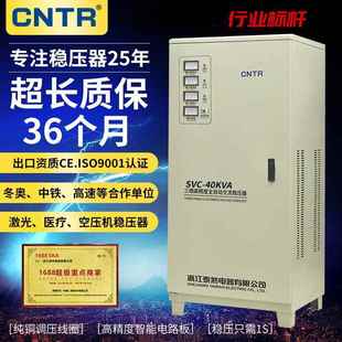 三相380v交流40kva稳压器工业线切割数控激光全自动稳压器