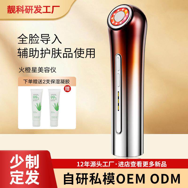 跨境家用美容仪器脸部提拉按摩仪肌肤导入功能多功能美容仪器
