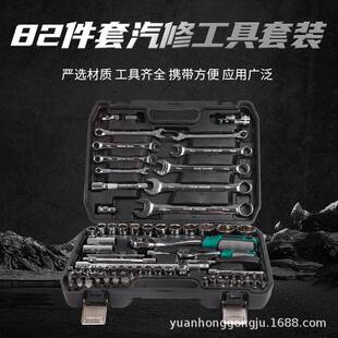 黑盒镜面82件套汽修合FCT工汽具车组维修养套筒扳手棘轮工保锯套