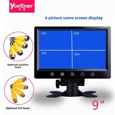 汽车监视器收割机卡车倒车图像9.4英寸分割4路四屏高清监控显示器