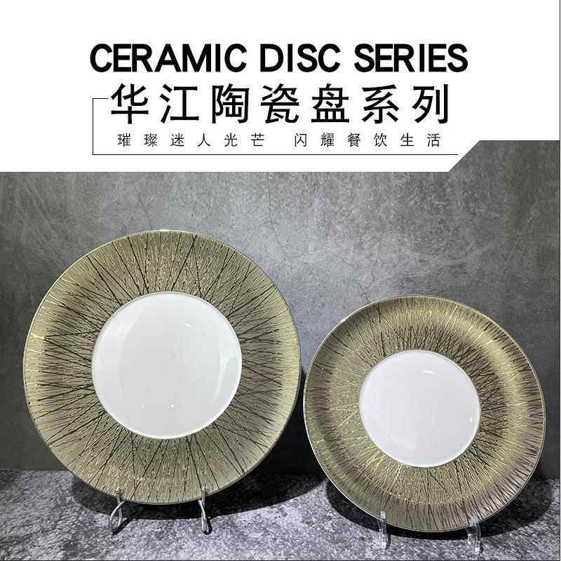 创意圆形金边陶瓷盘子简约金边系列酒店家用餐具盘子艺术摆设品