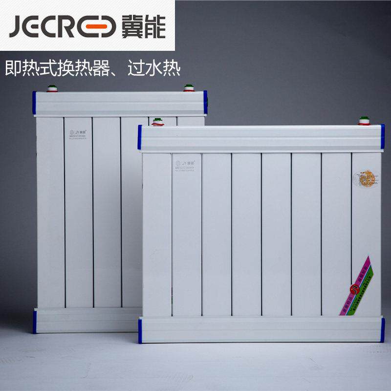冀能换热器散热器热水器交换器家用洗澡过水热卫生间地暖铜管