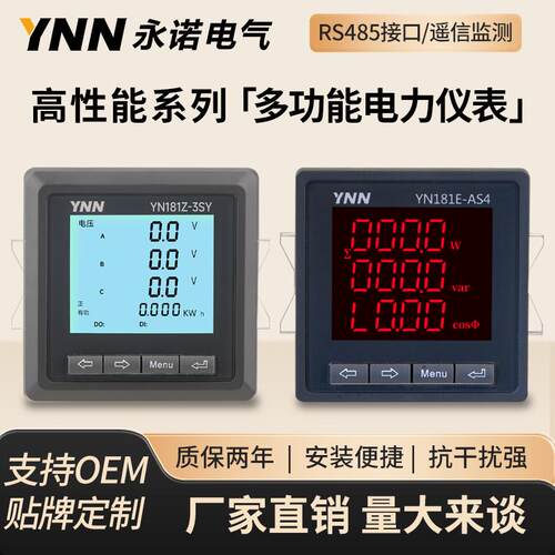 三相多功能电力仪表单相电压电流功率表通讯RS485液晶数显表