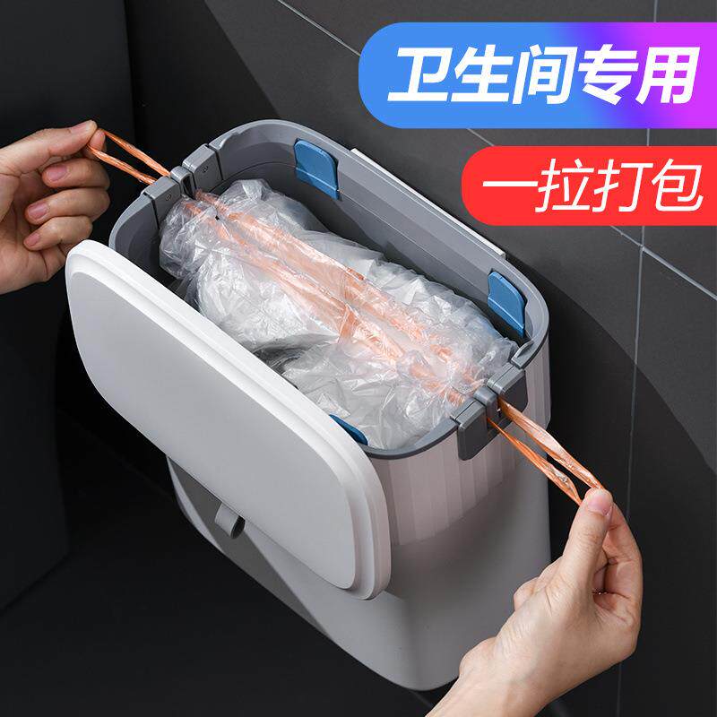 卫生间垃圾桶壁挂免打孔家用带盖防臭厨房卧室客厅便捷打包不脏手