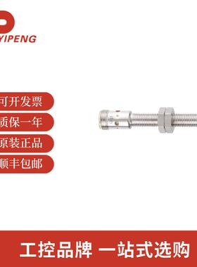 易福门全金属电感式接近开关IEC200原装现货