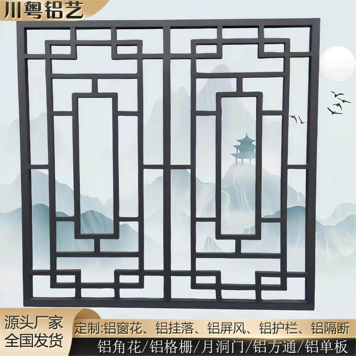 厂家定制中式铝合金窗花格栅街道改造窗户防盗网镂空雕刻仿古花格