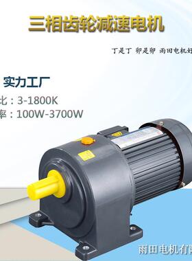200W卧式齿轮减速电机220V单相齿轮减速马达CH32-200-1200-A