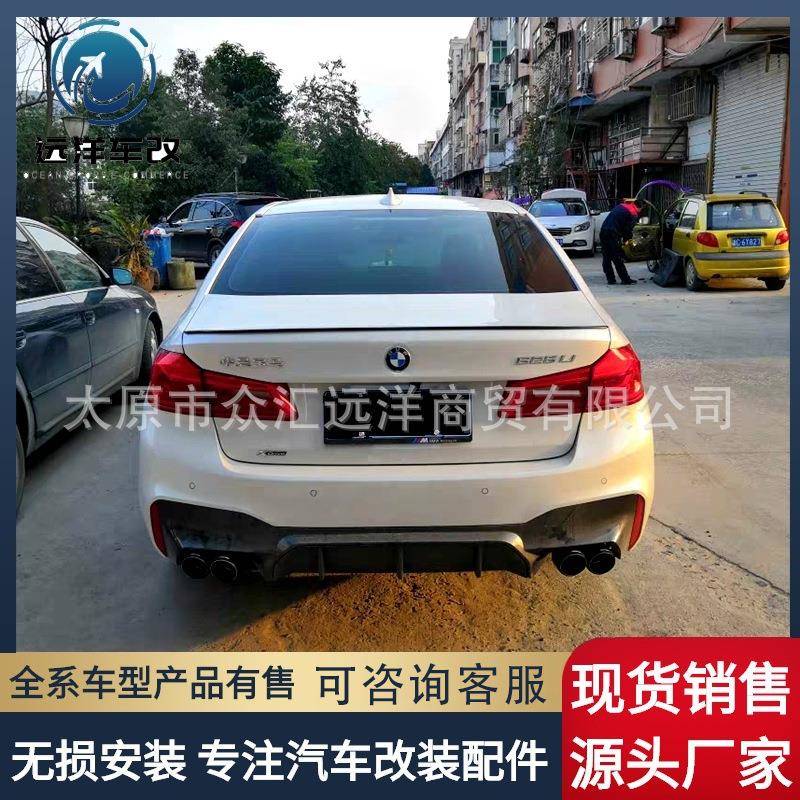 适用于18-21新宝马5系尾翼G30G38改装530li540LI525M5尾翼