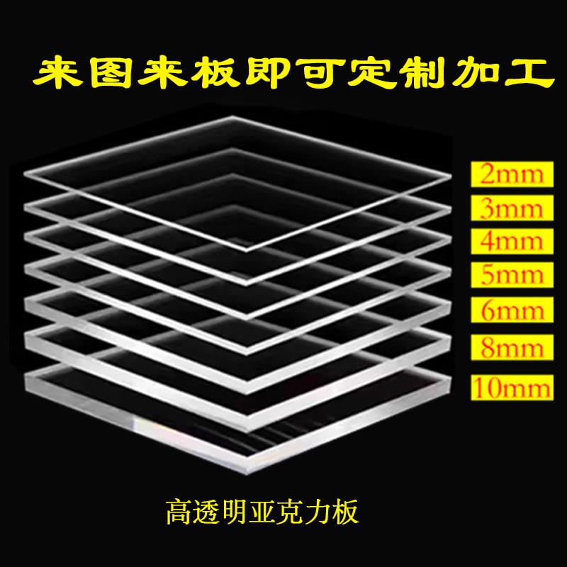 透明压克力有机玻璃多彩色加工定制切规格形状折弯分格盒子UV字体