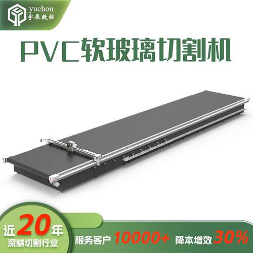 PVC桌垫切割机印花桌布软玻璃裁切机PVC桌布振动刀裁剪机