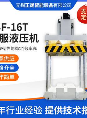 YSF-16T四柱液压机16吨小型茶叶压饼机油压机压力机液压压平机