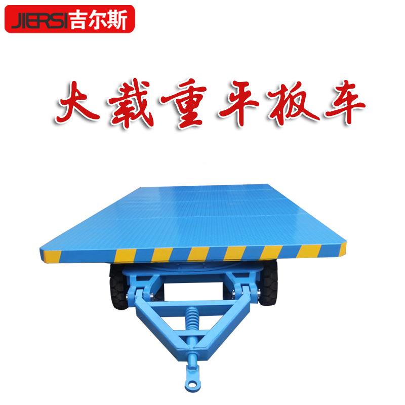 叉轮车牵引式板拖车重型货运物转大载平重平板车四载重1吨转向平