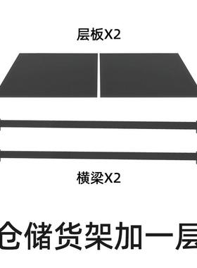 峰阳菱形孔货架加层 灰绿色黑色白色 适配峰阳仓储货架