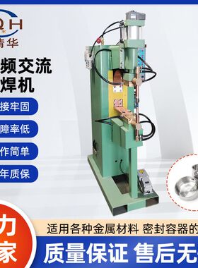 工频交流脉冲式点焊机不锈钢不锈铁金属焊接机台式精密电阻焊机
