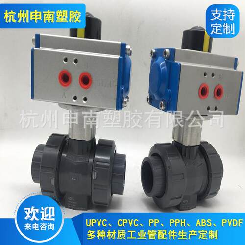 气动球阀 UPVC气动球阀（）阀体 PVC气动阀 546球阀